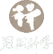 冠羽行学
